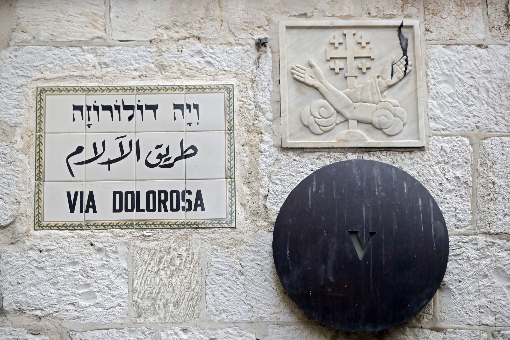 Un panneau de signalisation en hébreu, arabe et latin dans la vieille ville de Jérusalem (AFP)