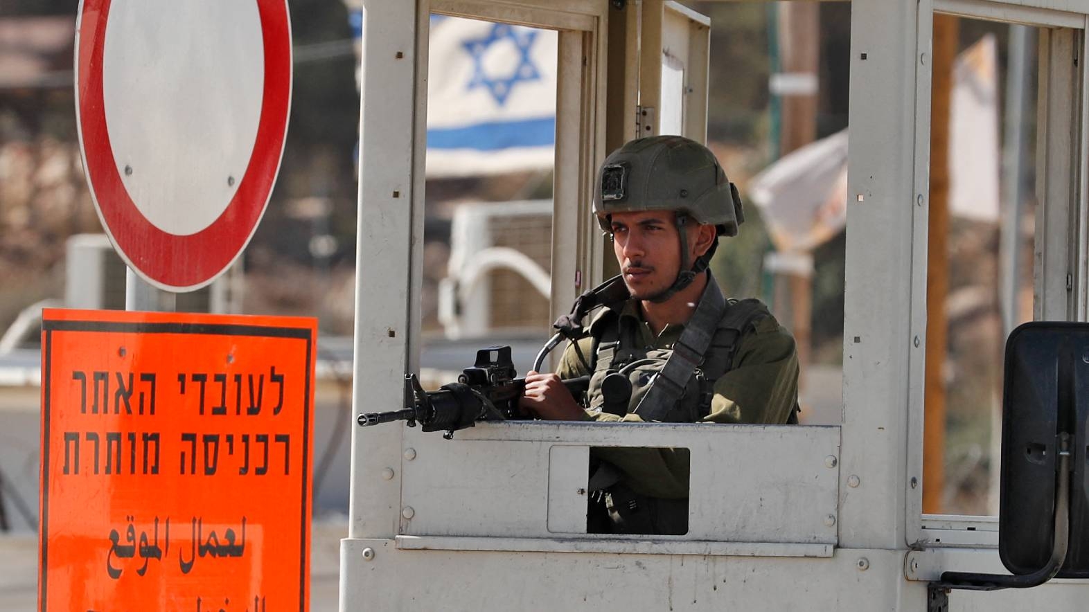 A member of Israeli security forces stands guard at the junction of Gush Etzion, a block of Israeli settlements near the Palestinian city of Bethlehem in the occupied West Bank, on 13 September 2021.