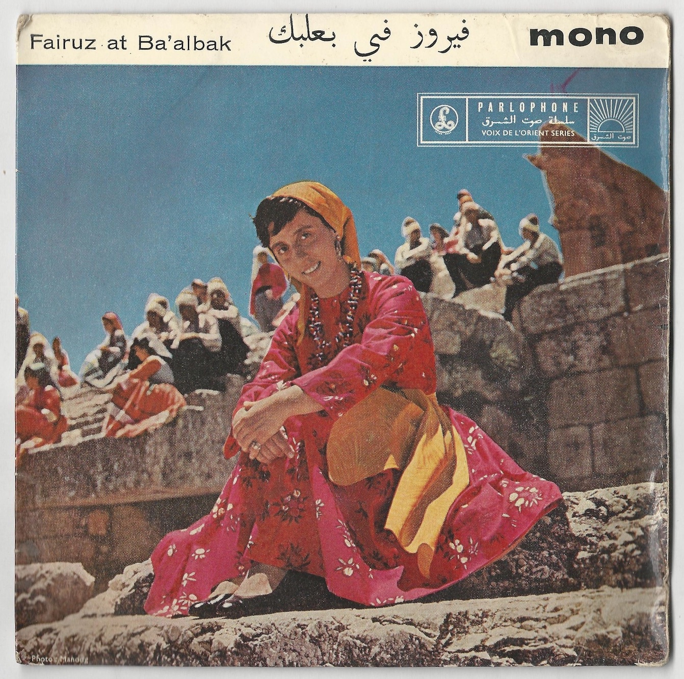 Vinyle de Fayrouz à Baalbek, 1960, Beyrouth (Abboudi Bou Jawde)
