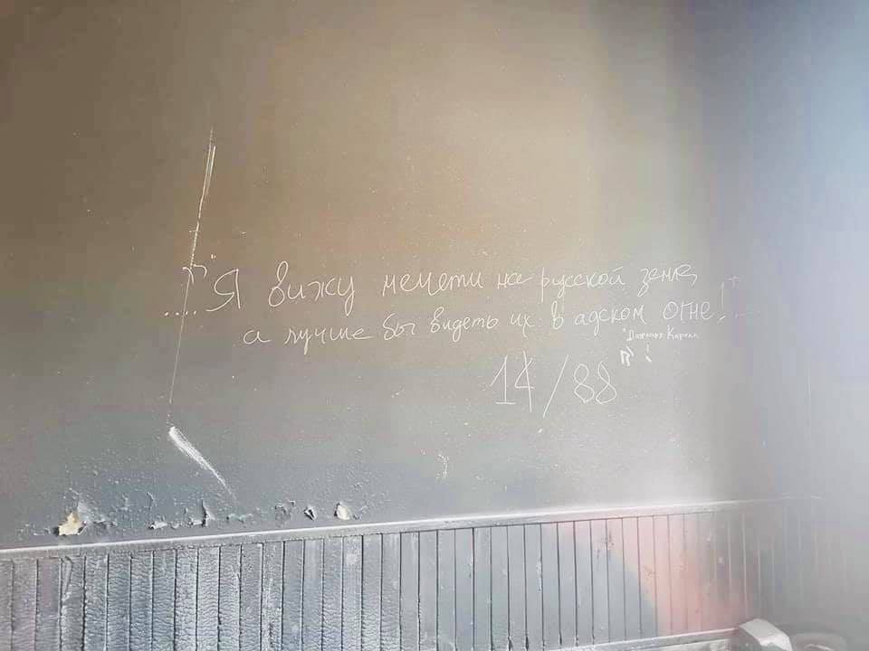 Un graffiti russe proclame « Je vois des mosquées sur le sol russe, mais je préférerais les voir dans les feux de l’enfer » sur le mur de la mosquée d’Aïn Zara, à côté du tag néonazi 14/88 (réseaux sociaux)