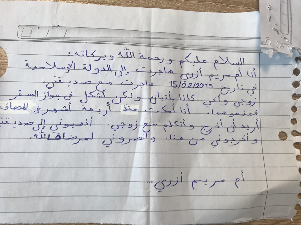 Lettre d’Oum Mariam, retrouvée dans les décombres d’un bureau de l’État islamique à Raqqa (Syrie), en mai 2019 (MEE/Céline Martelet & Édith Bouvier)