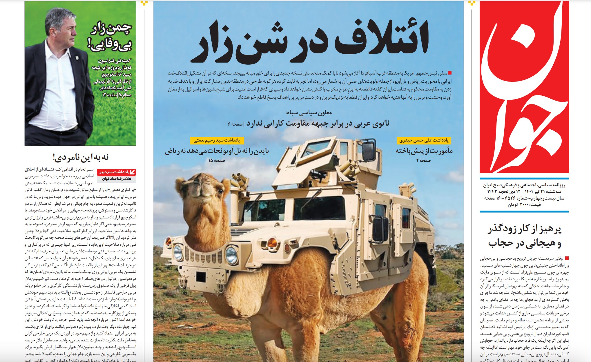 Front page of the Javan newspaper criticising a Middle Eastern Nato