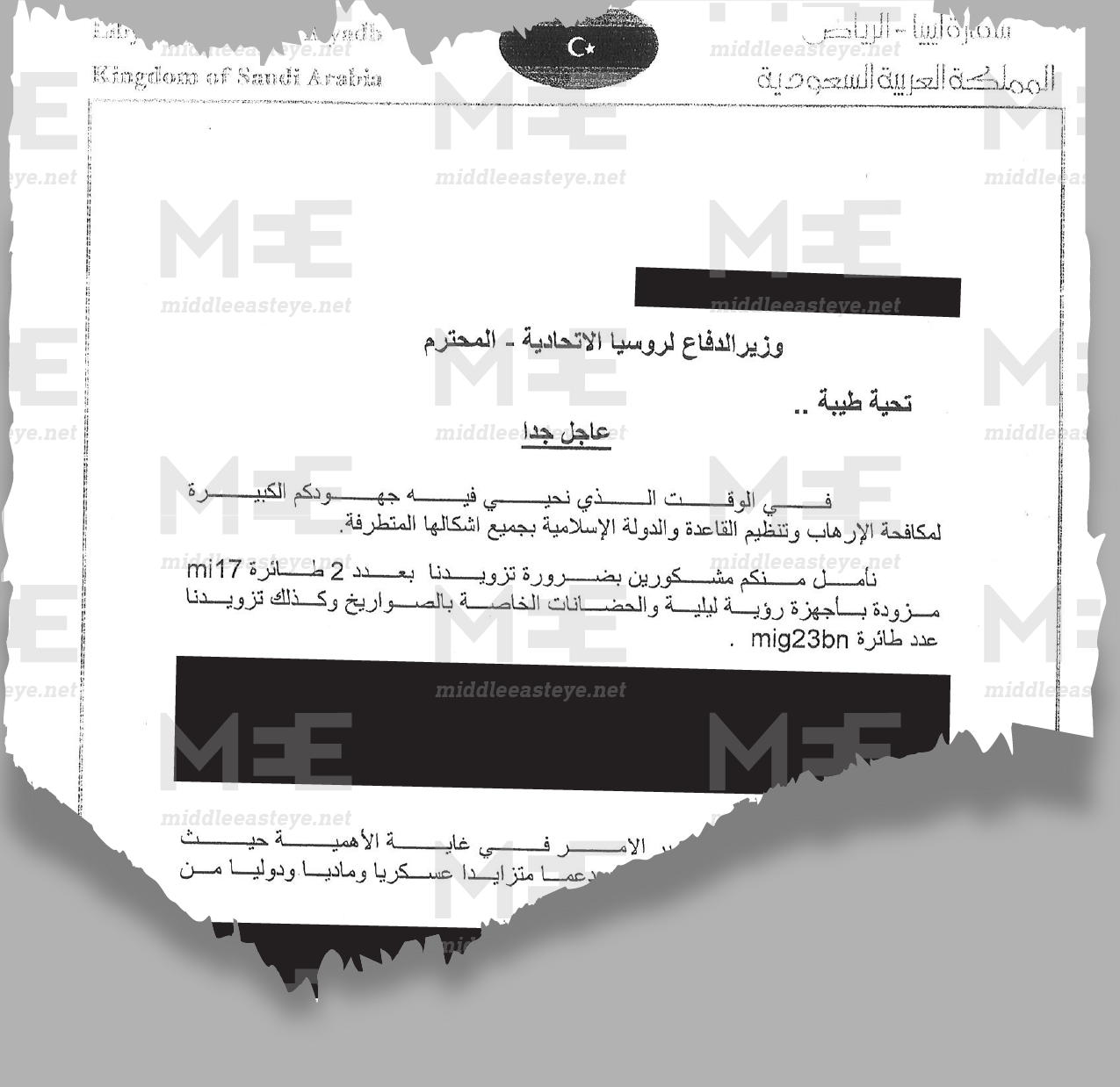 Un extrait de la lettre envoyée par l’émissaire de Khalifa Haftar en Russie, l’ambassadeur Abdul-Basit al-Badri, demandant au ministre de la Défense Sergueï Choïgou des avions de chasse MiG-23 et des hélicoptères Mi-17 (MEE/document fourni)