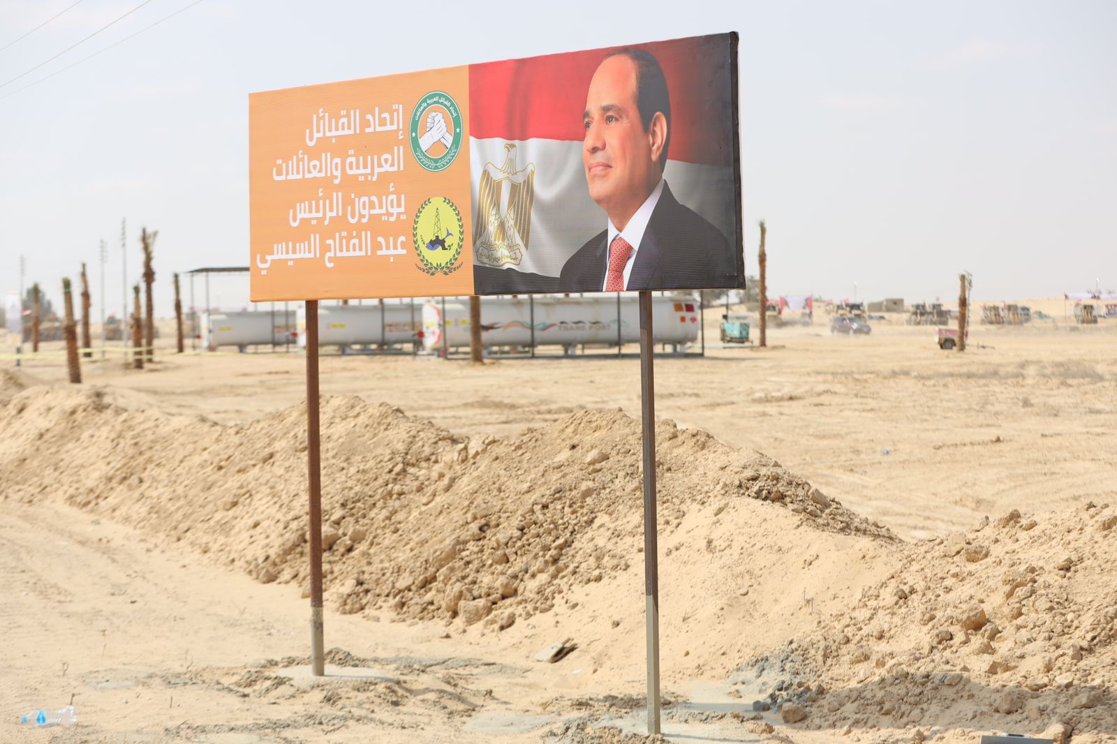 Sisi sign Sinai Rafah
