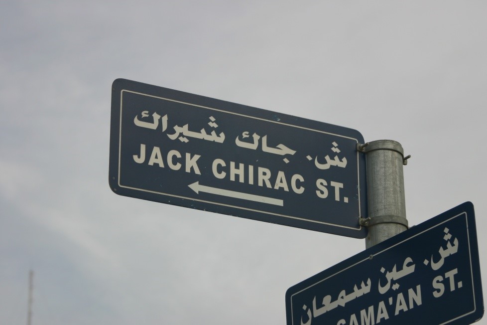 Rue Jacques Chirac à Ramallah, Cisjordanie occupée