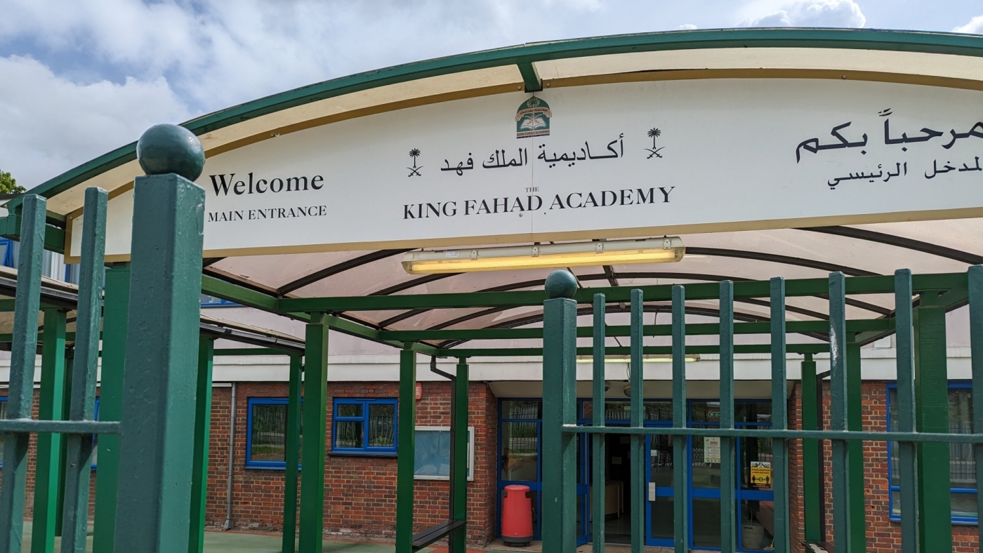 The entrance to the King Fahad Academy in west London's Acton (MEE)