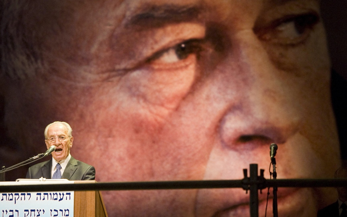 Le président israélien Shimon Peres s’exprime lors d’un grand rassemblement marquant le 14e anniversaire de l’assassinat du Premier ministre Yitzhak Rabin à Tel Aviv, le 7 novembre 2009 (AFP)