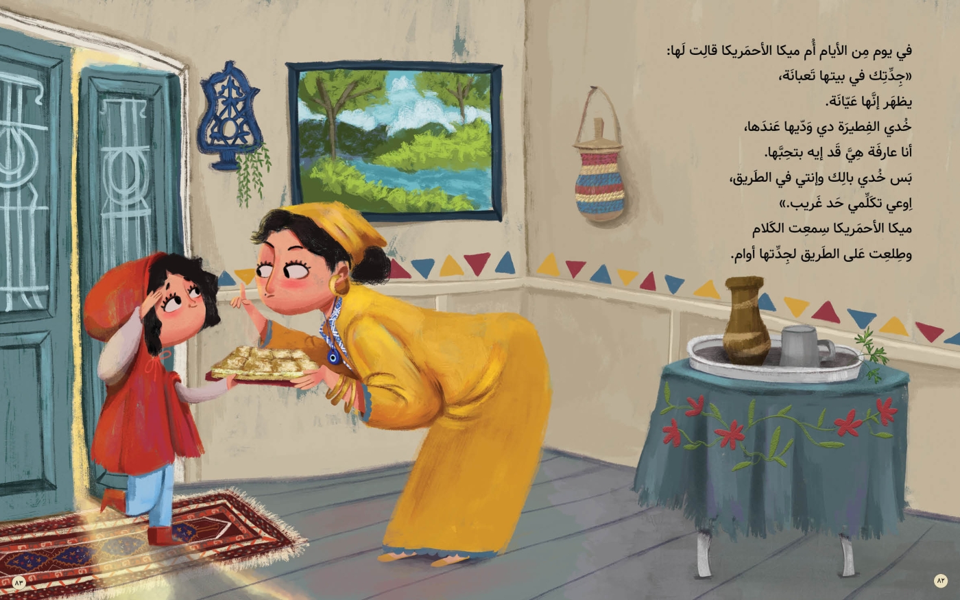 Langue Arabe Bibliothèque Livre apprendre médecin infirmière Dr Enfants Lecture Orthographe nouvelle 