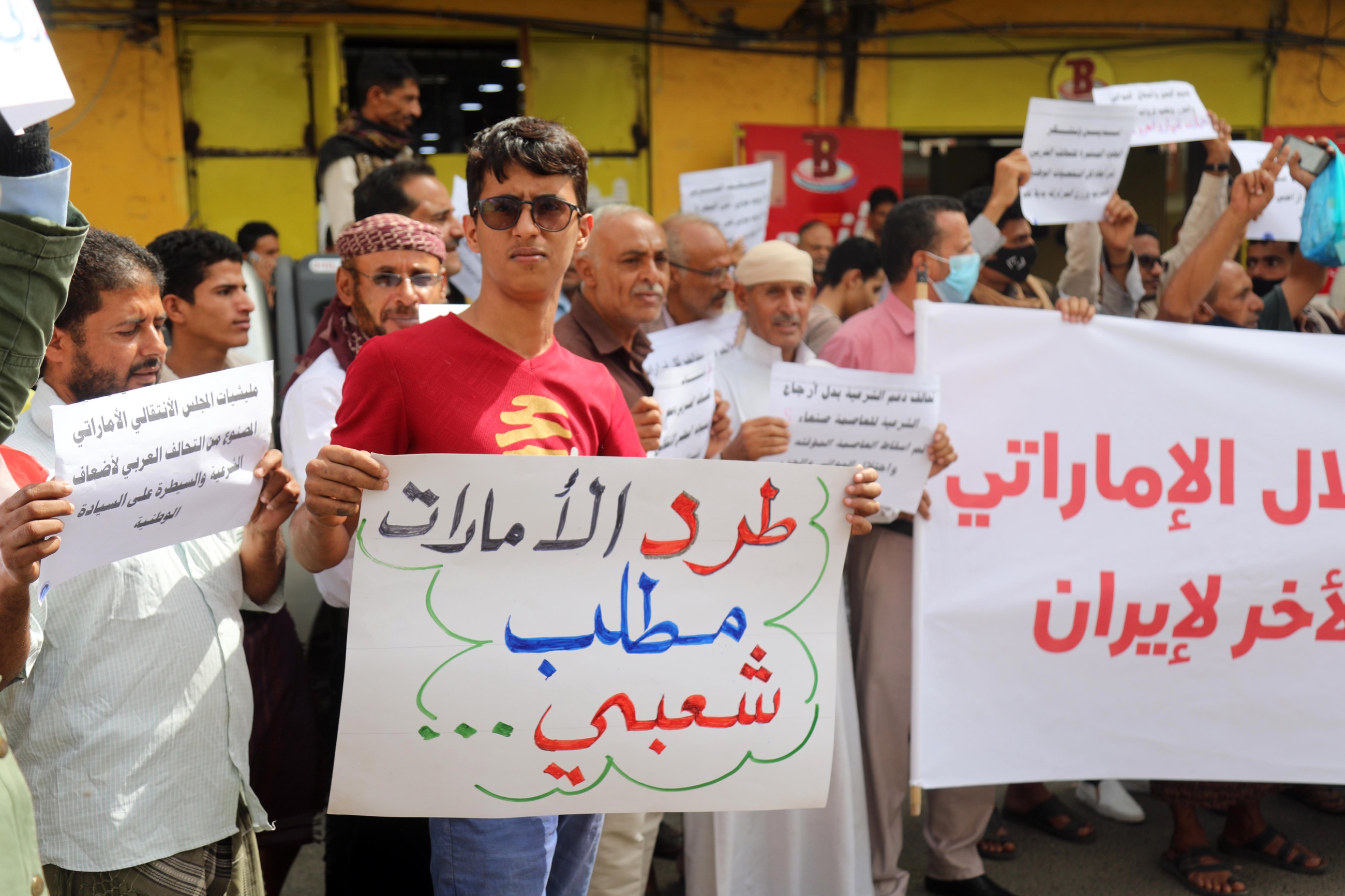 Un manifestant yéménite tient une pancarte en arabe « L’expulsion des Émirats est une revendication nationale », lors d’une manifestation contre les Émirats arabes unis, à Taez, le 24 juin 2020 (AFP)