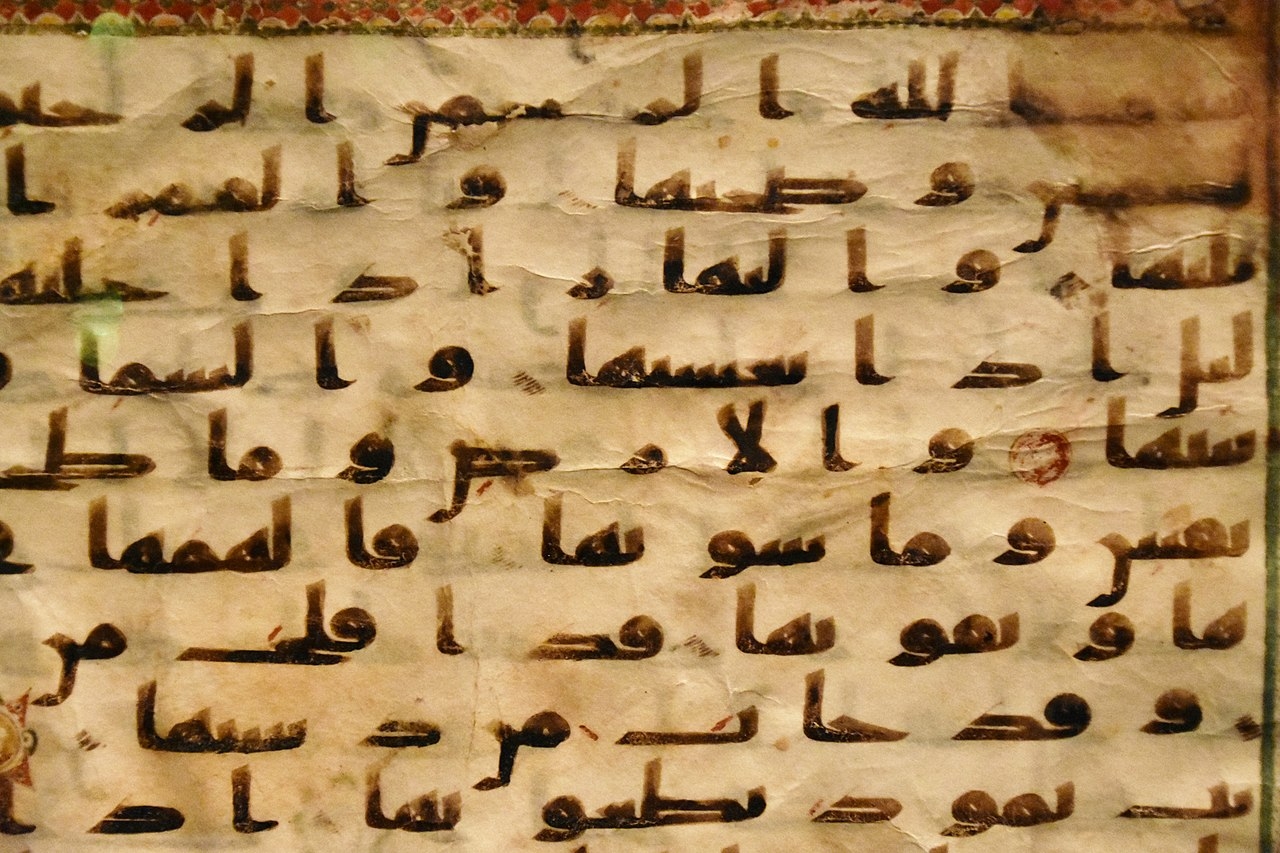 Un parchemin de la fin du VIIe siècle contenant des versets du Coran en écriture coufique (Wikimedia/Richard Mortel)