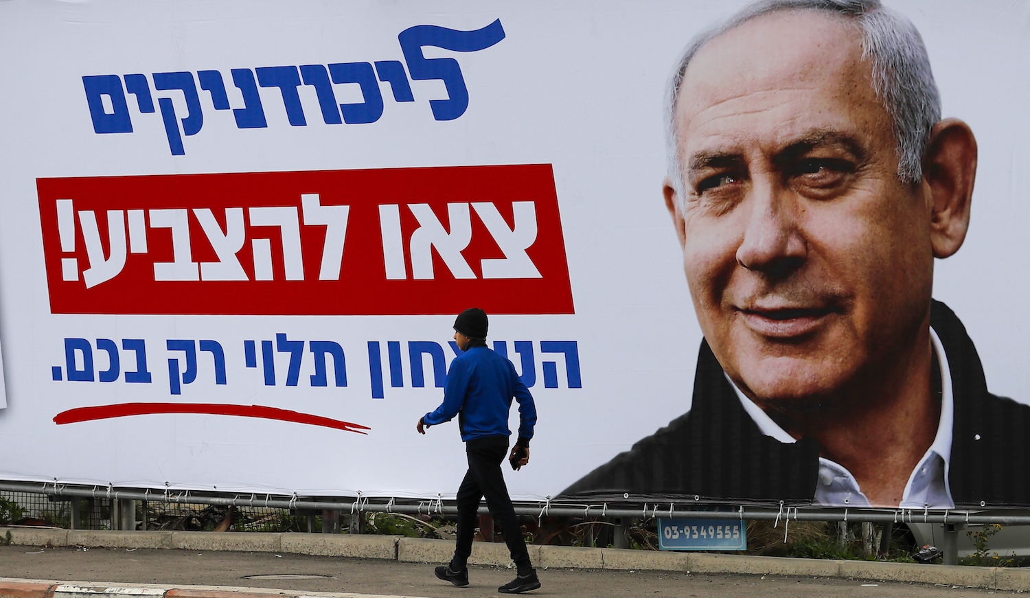 Netanayhu election poster AFP