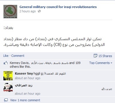 Facebook image from General military council for Iraqi revolutionaries 