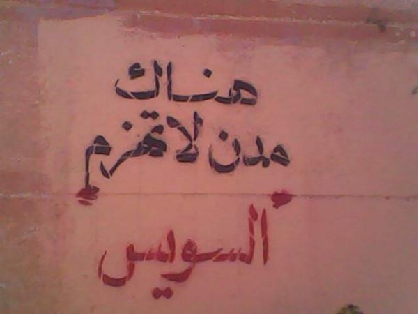 On a side street off al-Arbaeen Square, graffiti reads: 'There are cities that cannot be defeated: Suez' (MEE)