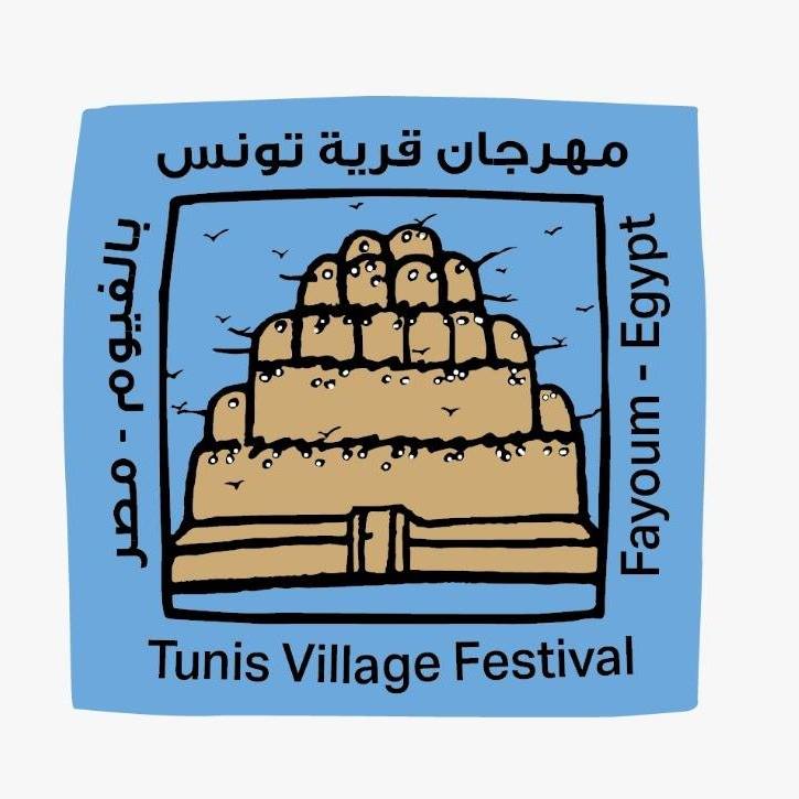 Le festival de la poterie de Tunis s’est déroulé du 7 au 9 novembre 2019 (avec l’aimable autorisation de Mohamed el-Sherif)